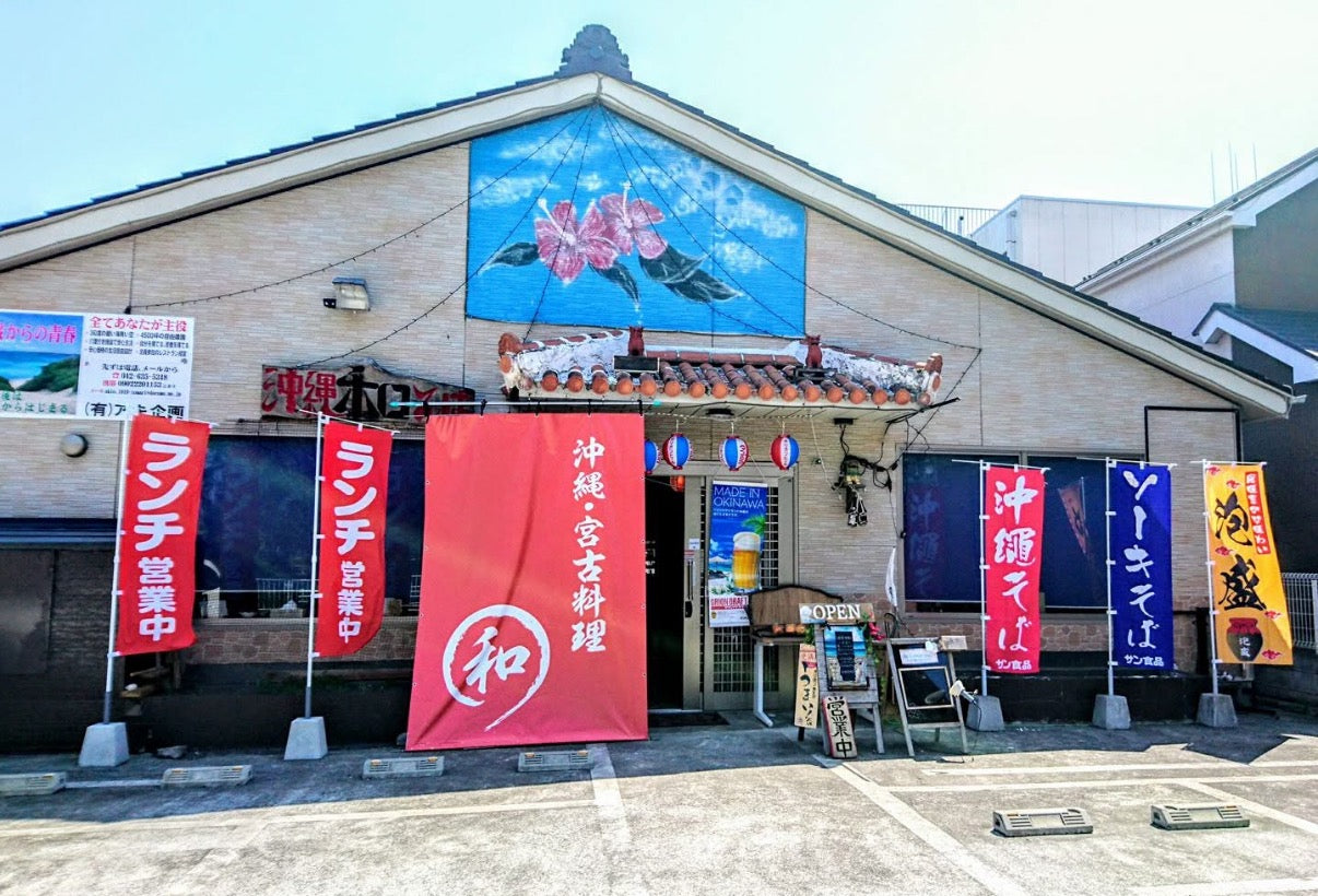 沖縄そば専門店 和の以前の店舗外観